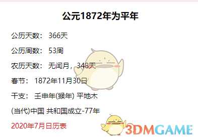 《纸人贰》戏班子来历介绍