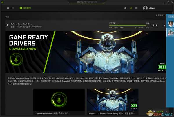 《超猎都市》游戏启动报错解决方法介绍