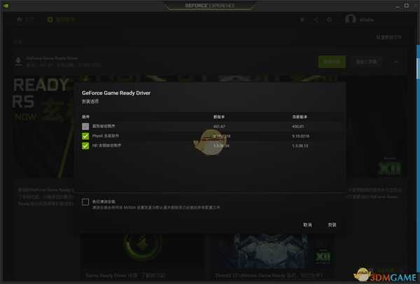 《超猎都市》游戏启动报错解决方法介绍