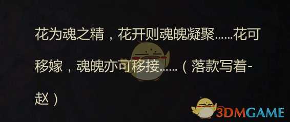 《纸人贰》陈妈改药量的证据介绍