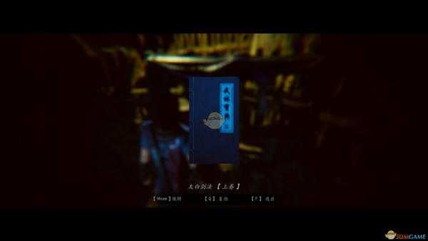 《紫塞秋风》太白剑法具体获得方法分享