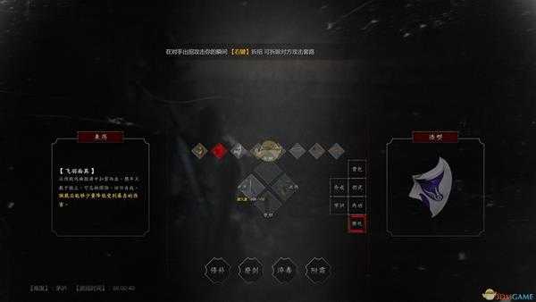 《紫塞秋风》飞羽面具属性效果一览