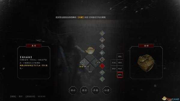 《紫塞秋风》煌龙金指属性效果一览