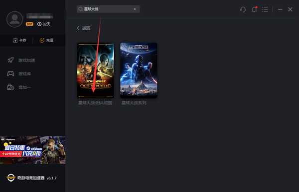 《星球大战：旧共和国》下载速度慢/登录不上解决办法分享