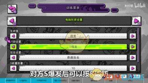 《泡泡糖忍战》R蓄力攻击使用心得分享