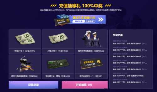 官宣！雷神xPUBG官方第八赛季合作，百万豪礼送不停！