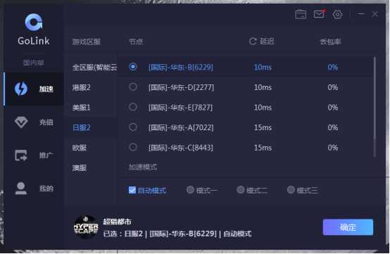 超猎都市服务器连接失败怎么办？Golink免费加速器全程助力