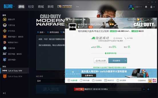 《使命召唤：战区》第五赛季可以劫掠火车？迅游加速器带你抢先了解