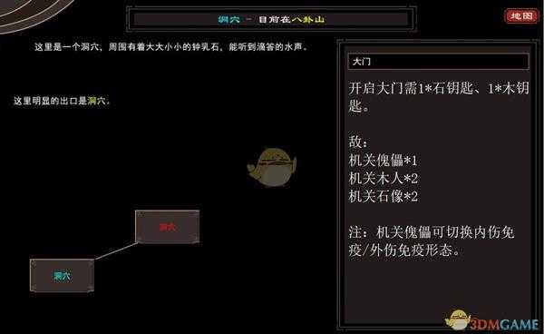 《我来自江湖》墨家遗迹完全攻略分享