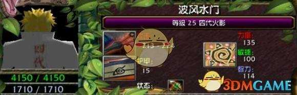 《忍者村大战》波风水门技能介绍