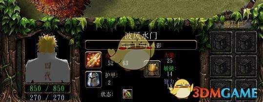 《忍者村大战》波风水门技能介绍