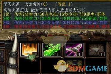 《忍者村大战》三代火影猿飞日斩新手攻略