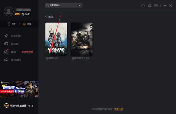 逃离塔科夫0.12.7版本更新 奇游稳定登录游戏/支持满速下载