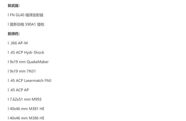 逃离塔科夫0.12.7版本更新 奇游稳定登录游戏/支持满速下载