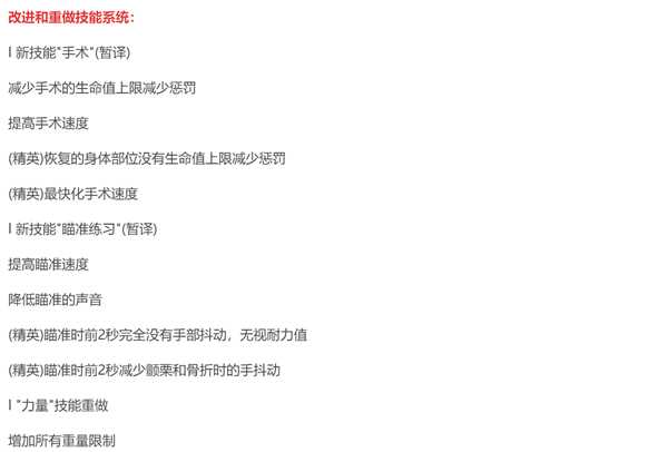 逃离塔科夫0.12.7版本更新 奇游稳定登录游戏/支持满速下载