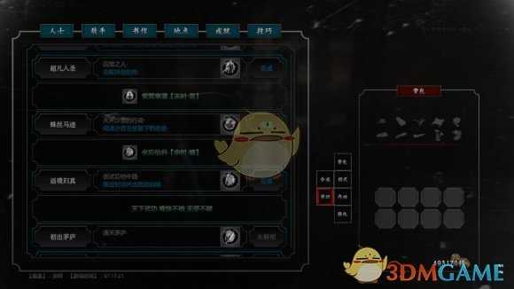 《紫塞秋风》返璞归真成就获取方式