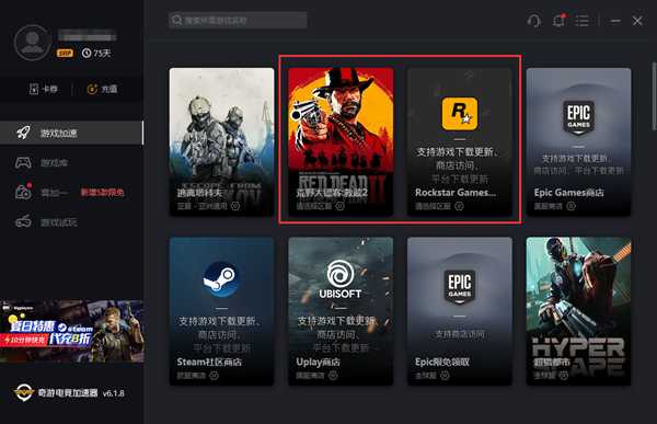 《荒野大镖客2》7月28日晚22点更新 如何满速提速教程