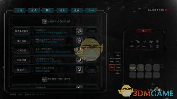 《紫塞秋风》成就魂的力量获取方式分享