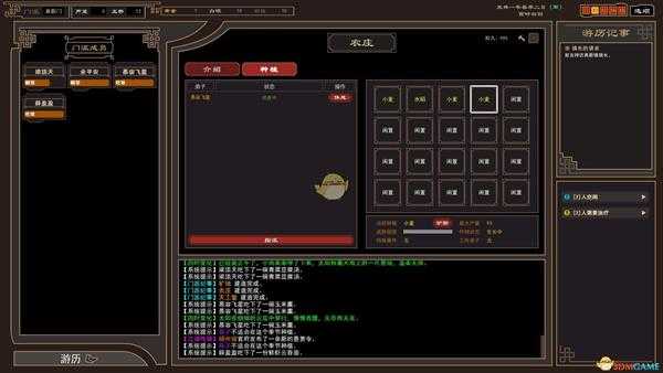 《我来自江湖》乾坤镖武学属性效果一览