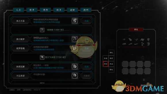 《紫塞秋风》成就冰消瓦解获取方式分享