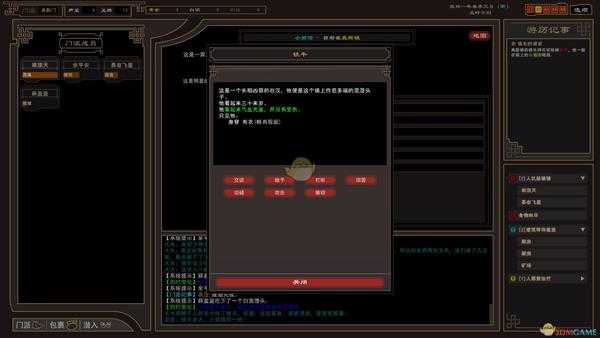 《我来自江湖》绝学打狗棍法属性效果一览