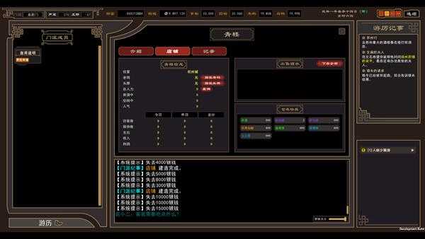 《我来自江湖》根骨提升方法分享