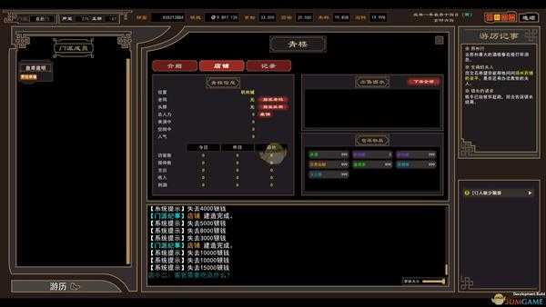 《我来自江湖》丐帮帮主具体位置介绍