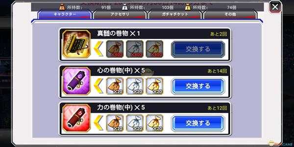 《死神Brave Souls PC版》升眼材料介绍