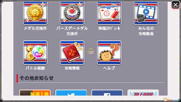 《死神Brave Souls PC版》游戏公告栏作用介绍