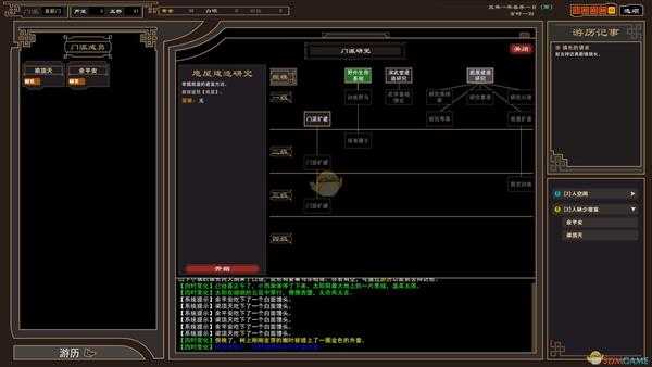 《我来自江湖》武器若水具体属性效果一览