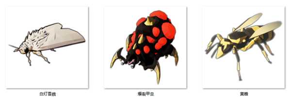 《蛊婆》弹药合成方法