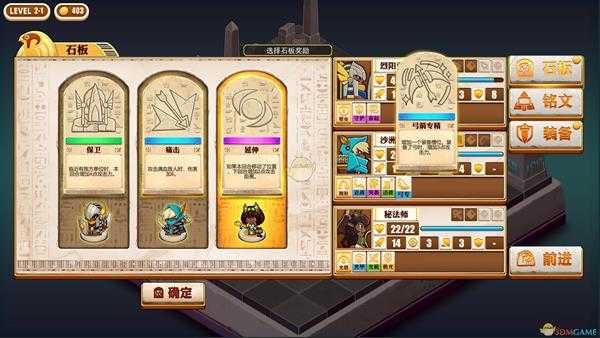 《尼罗河勇士》圣阳践踏石板效果介绍