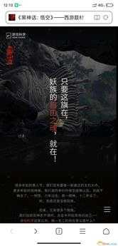 《黑神话：悟空》一些有趣的点分享