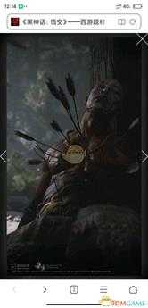 《黑神话：悟空》一些有趣的点分享