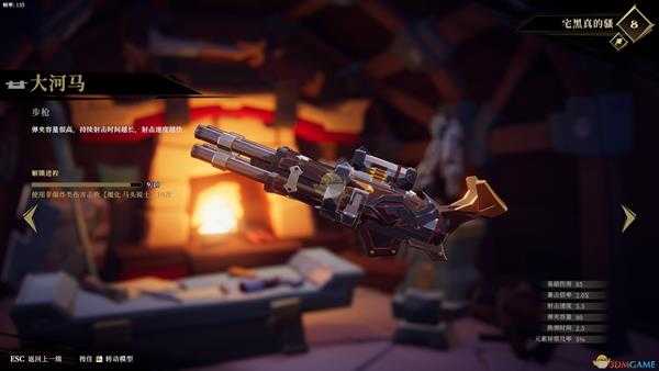 《枪火重生》大河马步枪图鉴
