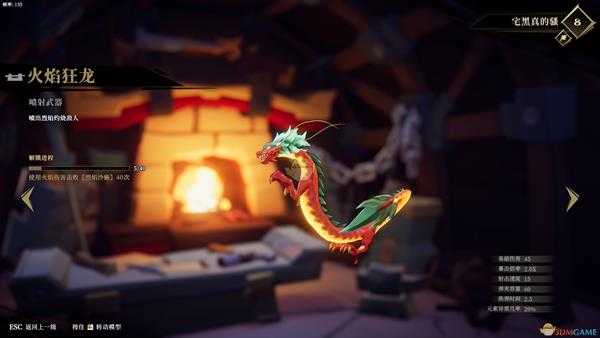 《枪火重生》火焰狂龙喷射武器图鉴