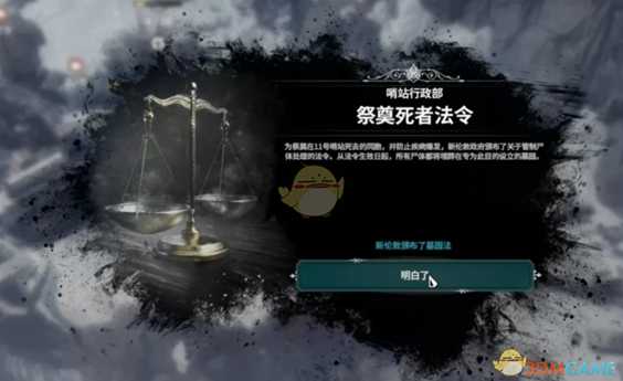 《冰汽时代》帝国的边界幸存者难度通关指南