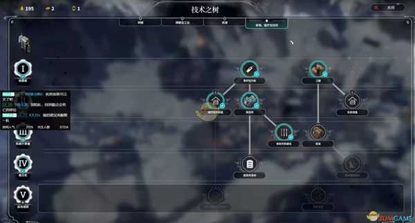 《冰汽时代》帝国的边界幸存者难度通关指南