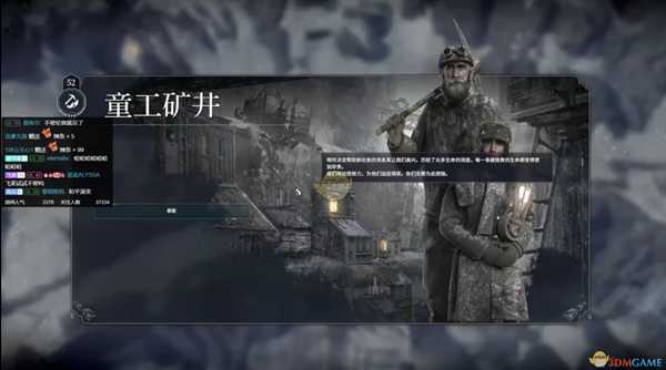 《冰汽时代》帝国的边界幸存者难度通关指南