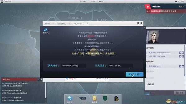 《全网公敌》入侵jim手机注意事项分享
