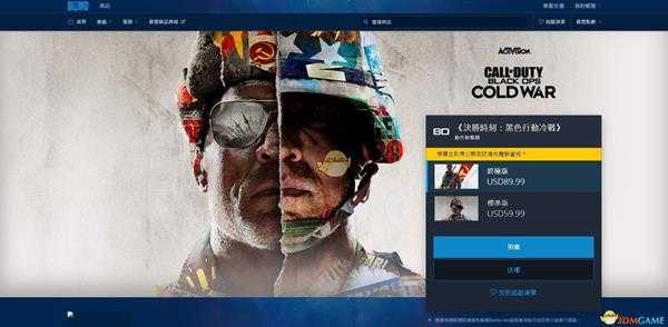 《使命召唤17:黑色行动 冷战》价格介绍