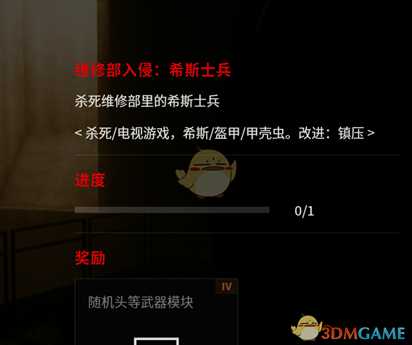 《控制》维修部入侵希斯士兵位置介绍