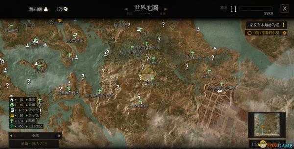 《巫师3：狂猎》威纶山洞巨魔肝材料位置分享