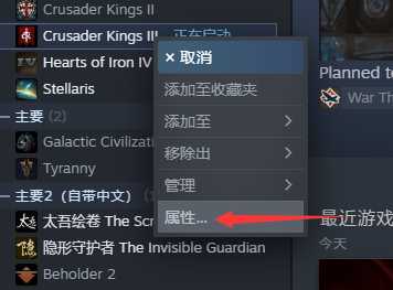 《十字军之王3》控制台开启方法介绍