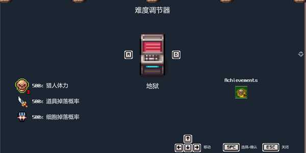 《代号：闯客》如何选择游戏难度