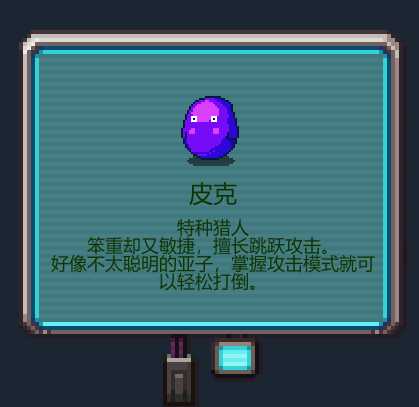 《代号:闯客》全Boss猎人