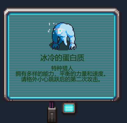 《代号:闯客》全Boss猎人