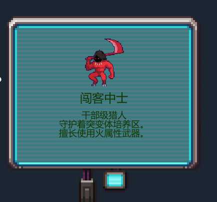 《代号:闯客》全Boss猎人