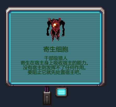 《代号:闯客》全Boss猎人