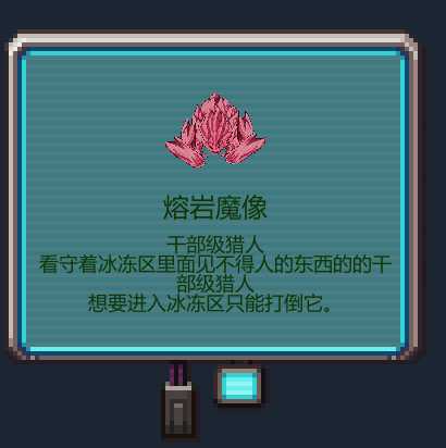 《代号:闯客》全Boss猎人